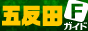 五反田・品川風俗Fガイド
